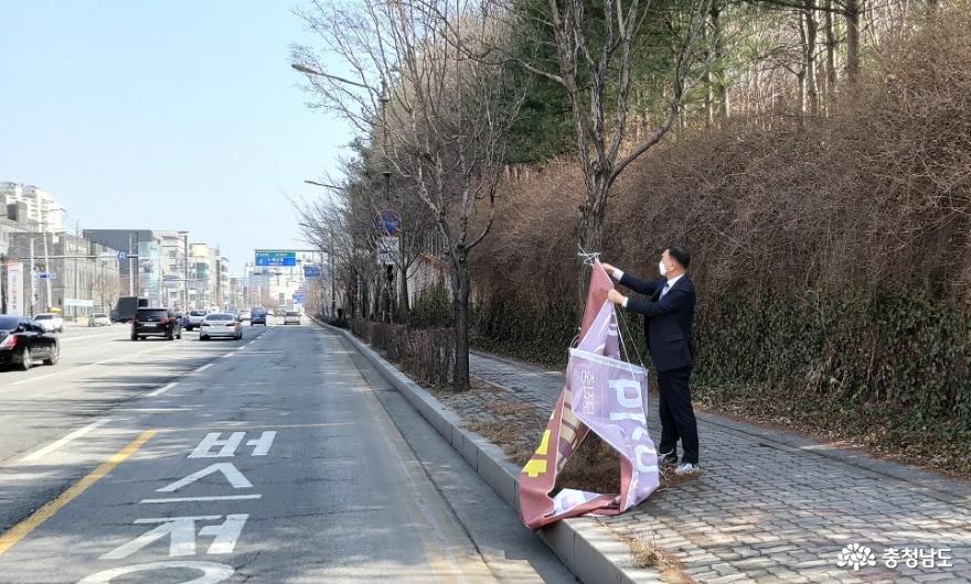 천안시 서북구, 불법현수막 대대적 정비 사진