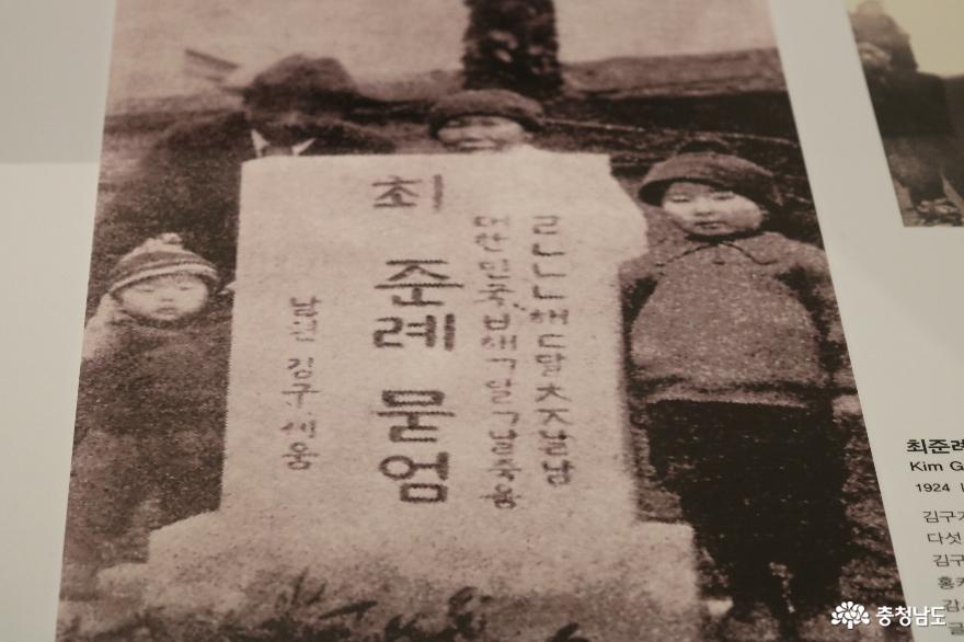 최준례 묘비 앞에서 찍은 김구선생 가족사진