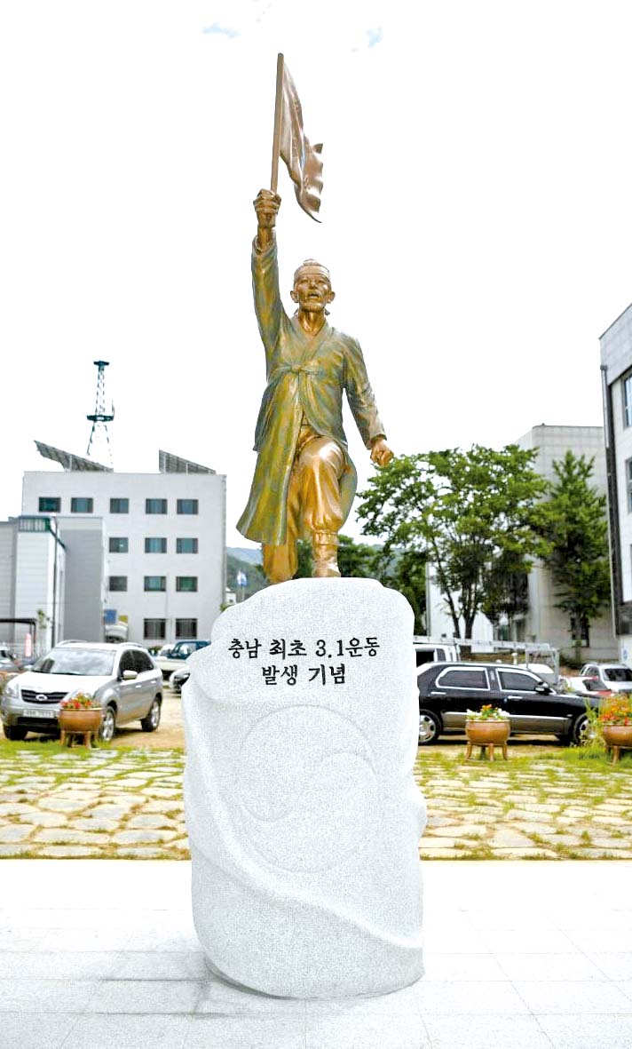 충남 최초 3·1운동 기념 동상