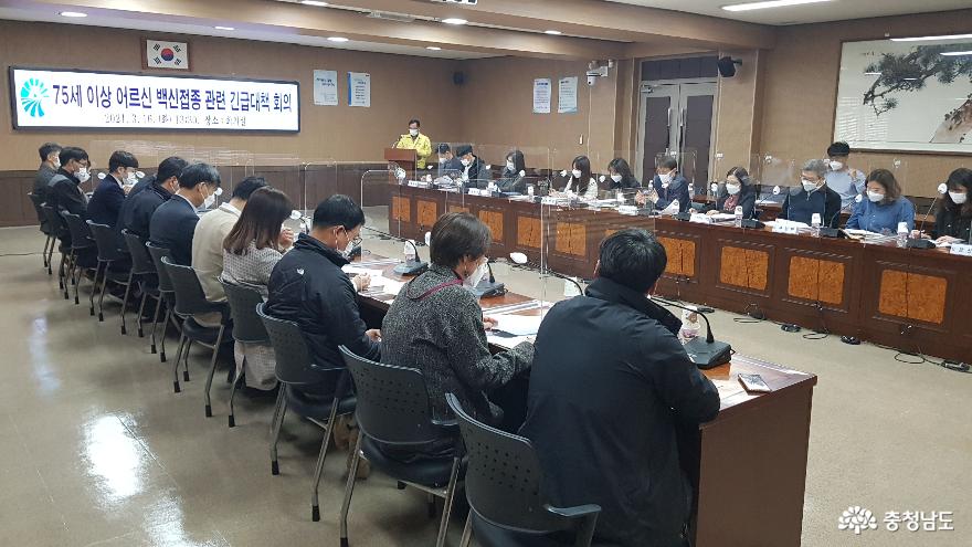 홍성군, 코로나 백신접종 관계자 긴급 대책회의 개최!