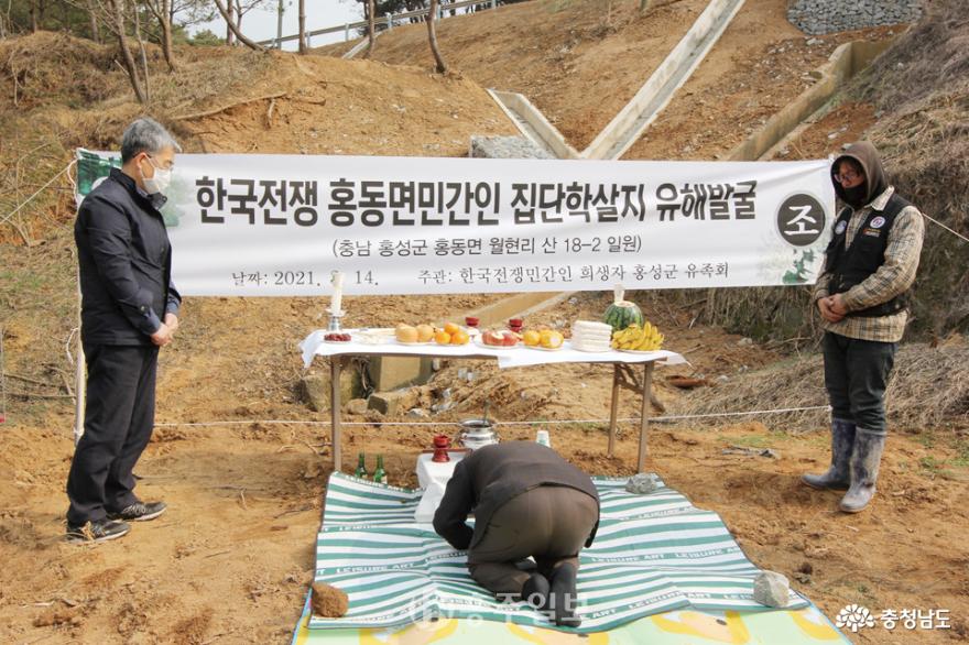 한국전쟁 전후 민간인 희생자 유해 시굴