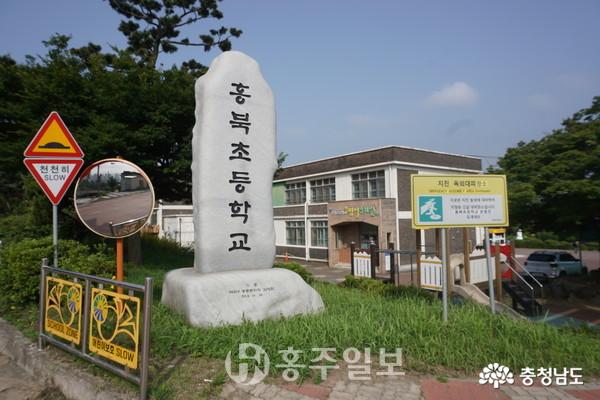 홍북초등학교, 신설 대체이전 추진