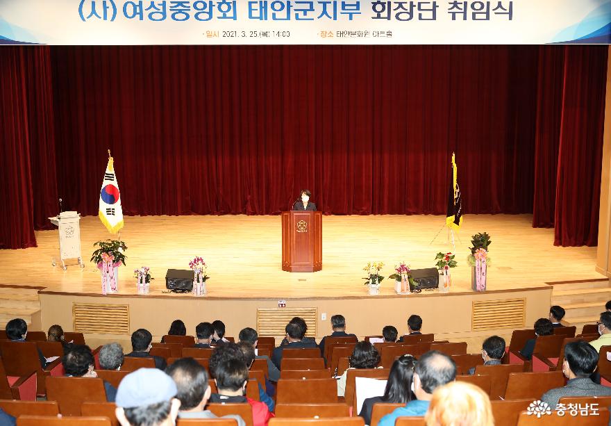 초대 (사)여성중앙회 태안군지부장에 장영숙 씨가 취임했다.