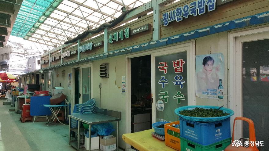 홍성전통시장 소머리국밥 착한 가게 '홍동집'