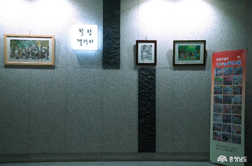 충청남도 공주의료원 1층에 마련된 '공주힐링갤러리'