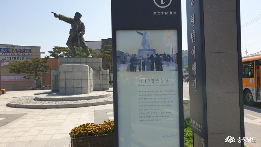 홍주성 천년 여행길에 만난 김좌진 장군 모습