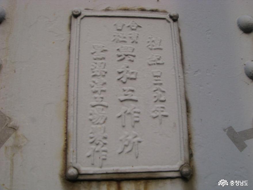 금강교 남단 다리 기둥에 붙은 표지판