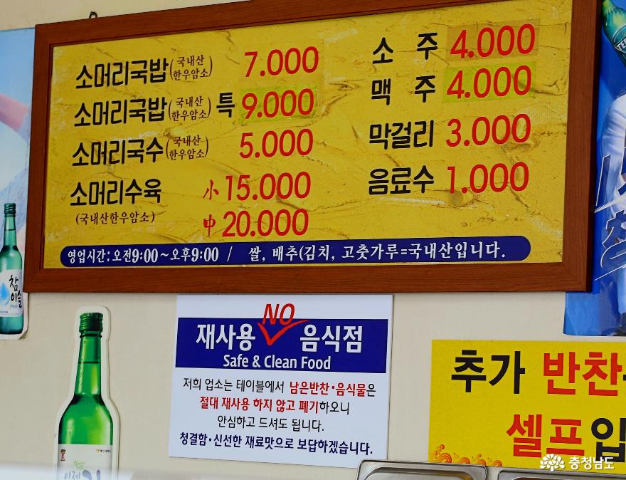 충남예산시장청년몰청춘예담백종원국밥거리할머니장터국밥 11