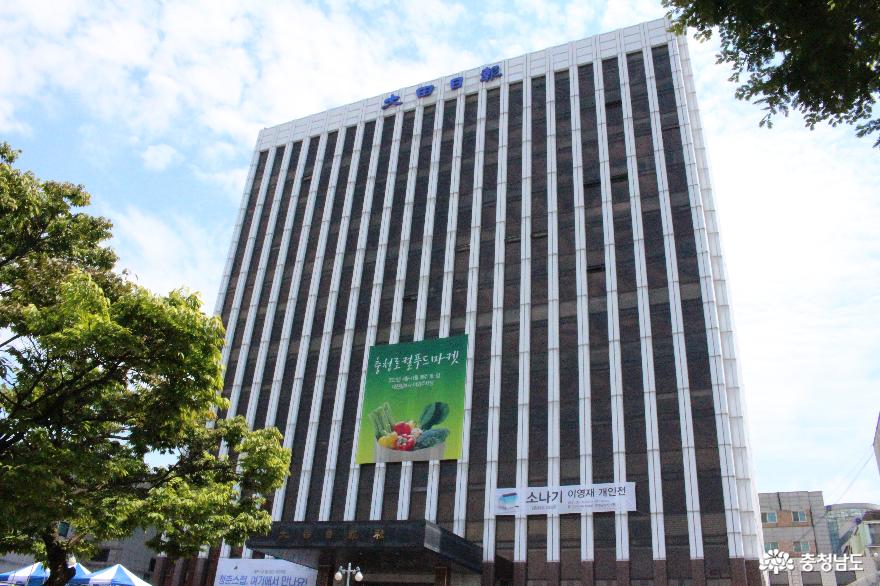 대전일보사 건물에 걸린 ‘충청로컬푸드마켓’ 광고