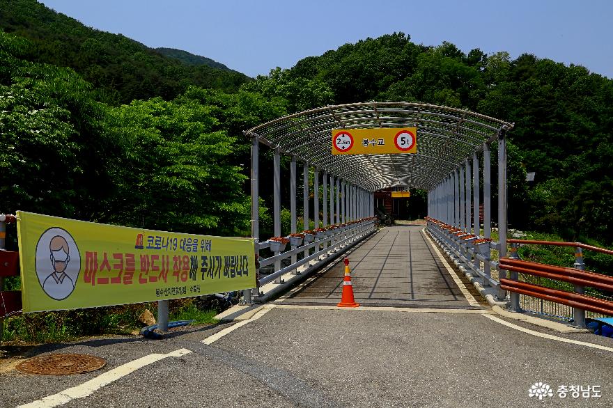 충남예산봉수산수목원과자연휴양림관광 23