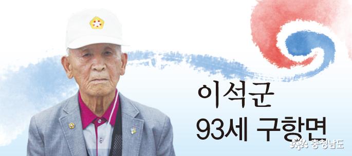 뜨거웠던 그들의 청춘 기록, 잊지 말아야할 역사, 6·25 한국전쟁