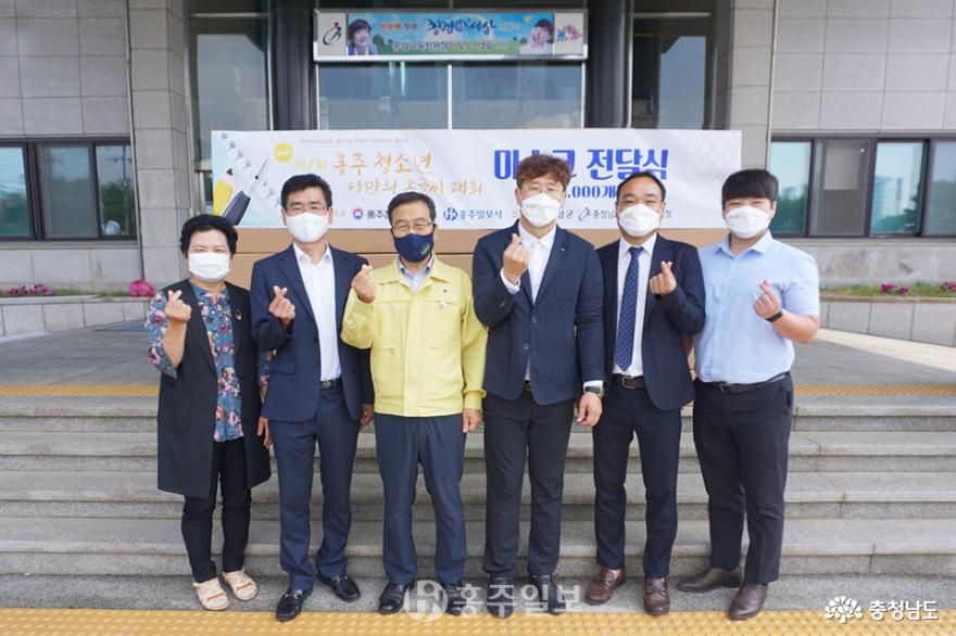 홍주청소년선도회, 홍성교육지원청에 마스크 2만 개 전달