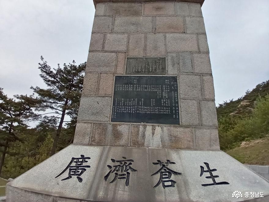 추모탑 곳곳에 동학혁명군의 혼이 담긴 한자가 적혀있다