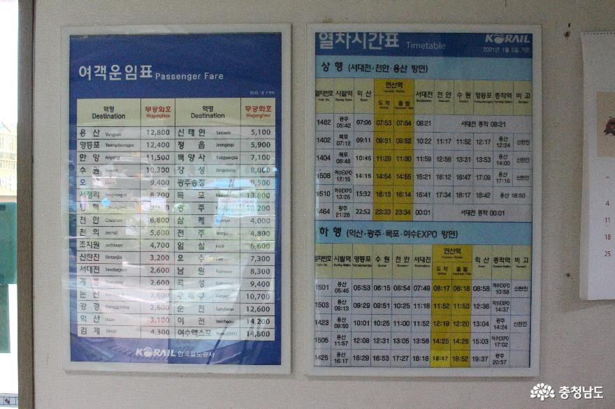 연산역 열차시간표 