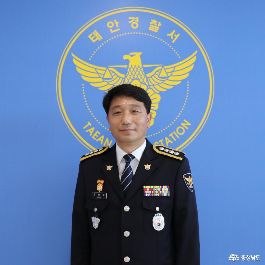 정활채 제 4대 태안경찰서장