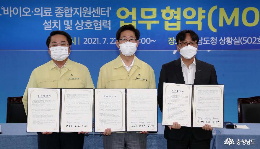 (왼쪽부터)오세현 아산시장, 양승조 충남도지사, 김세종 한국산업기술시험원 원장.