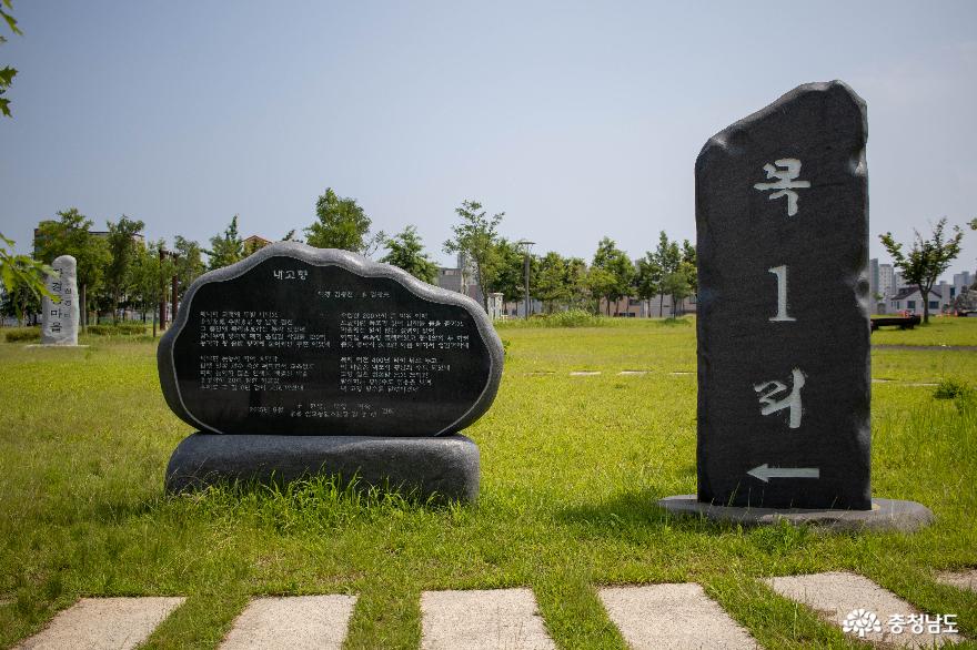 홍성과 예산 주민의 추억을 담은 내포 신도시 애향공원 사진
