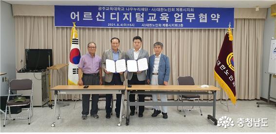 계룡시노인지회, 어르신 디지털 상설교육장 본격 운영…큰 호응