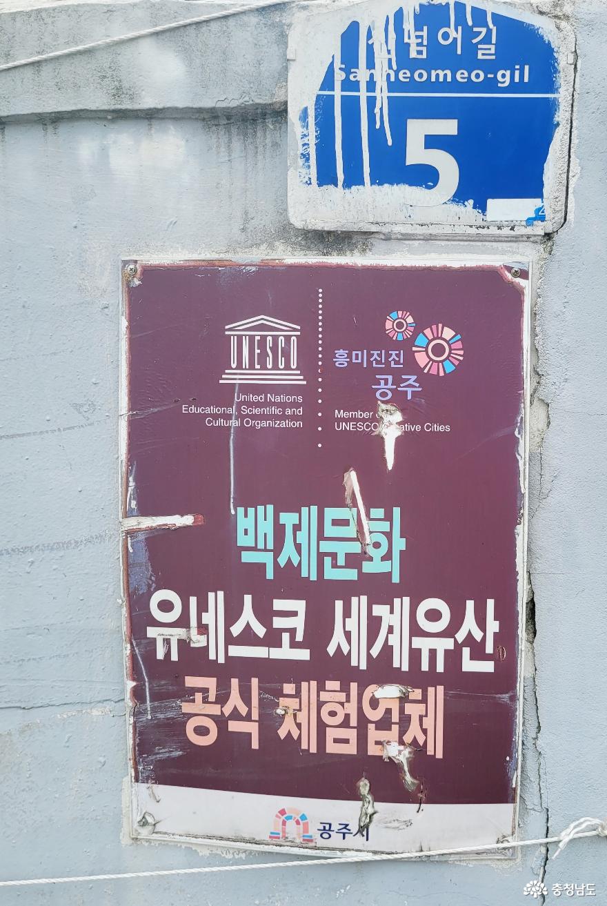 공주 알밤막걸리 생산지 ‘사곡양조장’ 사진