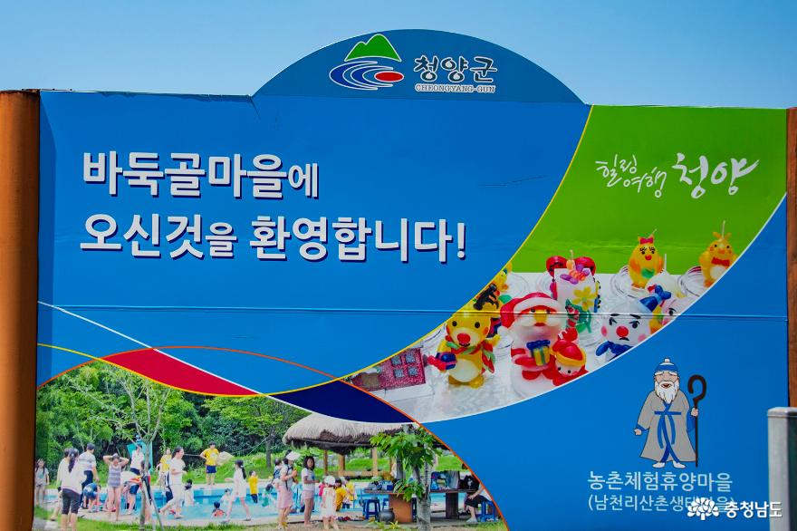 청양 정산 남천리산촌생태마을과 남천리 3층석탑 사진