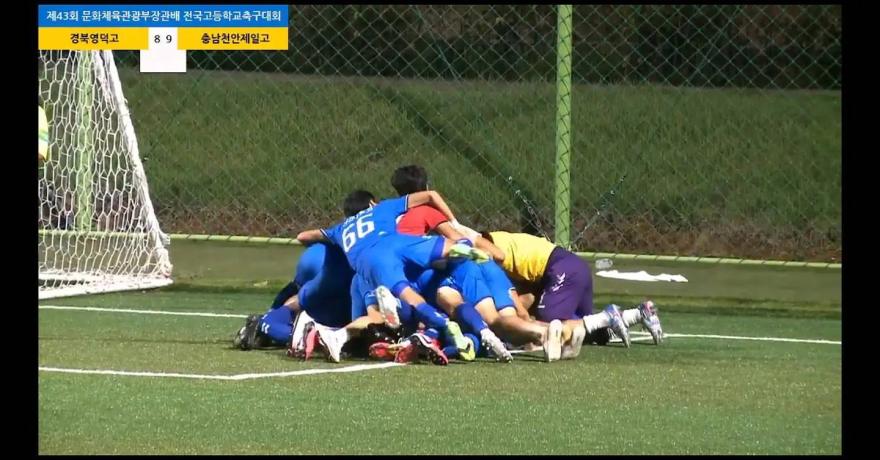 천안 고교축구팀들, 전국 대회서 나란히 ‘8강 합창’