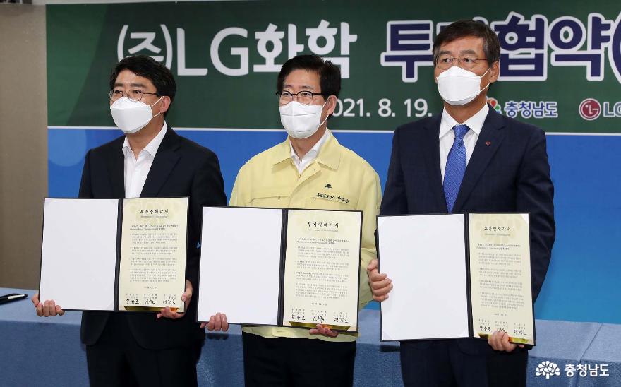 From the left, Maeng Jeong-ho, Mayor of Seosan City, Yang Seung-jo, Governor of Chungnam Province, Shin Hak-cheol, Vice Chairman and CEO of LG Chem