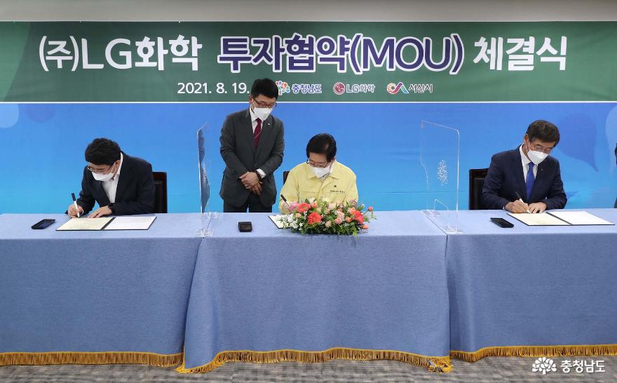 Chungnam Province attracted an investment of KRW 2.6 trillion for 10 LG Chem plants.