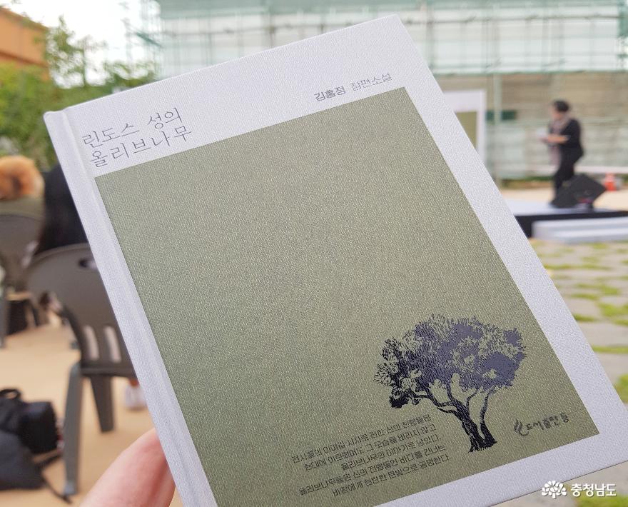소설가 '김홍정'의 신작 '린도스 성의 올리브나무' 출간 기념 사인회와 북콘서트가 열렸다.