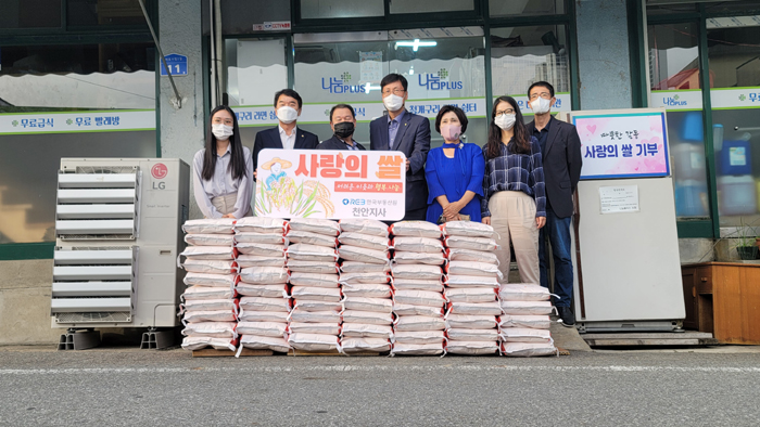 한국부동산원 천안지사, 추석맞이 '사랑의 쌀' 나눔