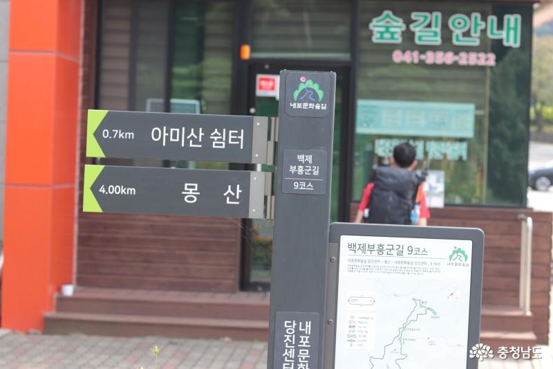내포문화숲길 아미산방문자센터