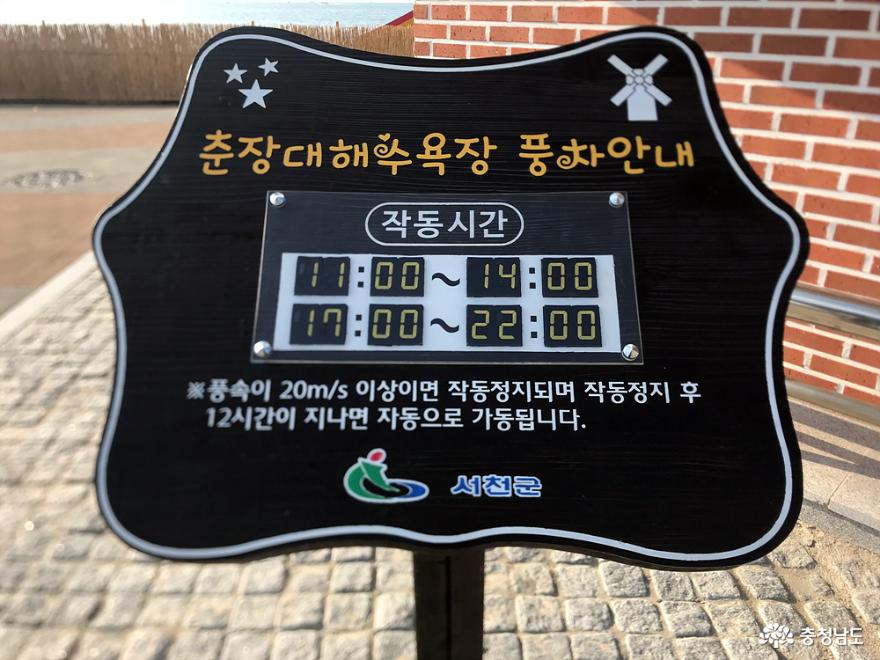 안심여행지 서천 춘장대해수욕장 사진