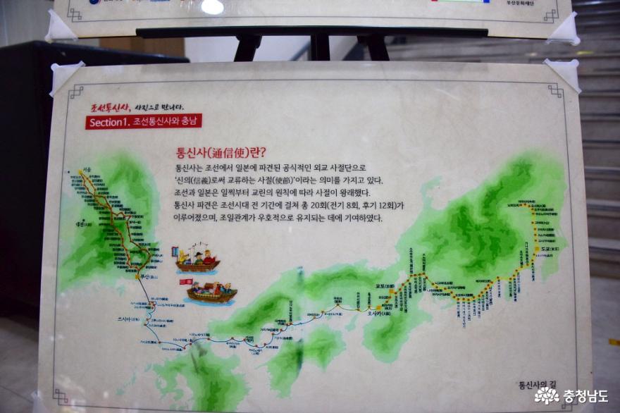 "조선통신사의 길, 평화를 걷다" 공주 통신사 유적 답사 사진