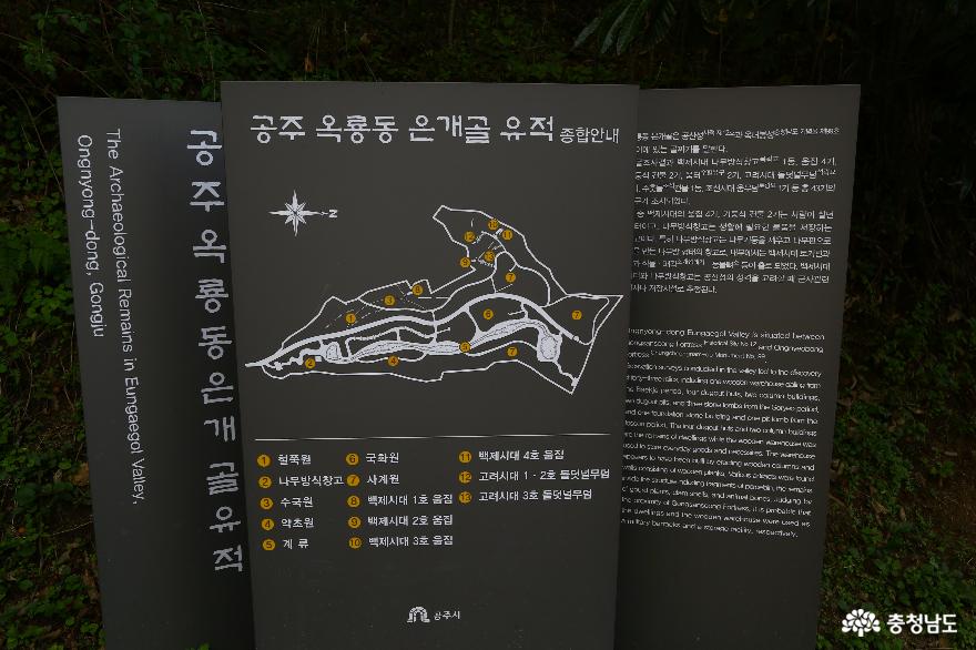 공산성과옥룡동은개골유적지역사공원충남공주여행 9