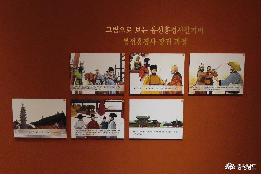 역사와문화가살아숨쉬는천안박물관봉선홍경사기획특별전 3