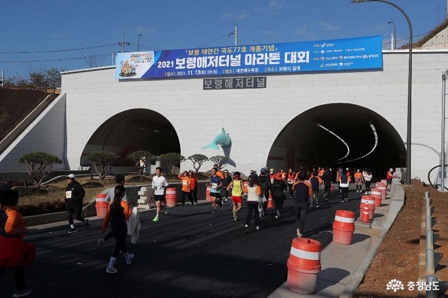 ‘보령해저터널 마라톤’ 세상에 없던 길 달린다 사진