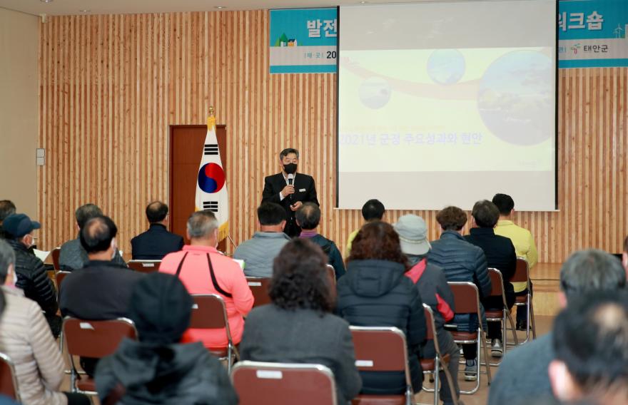 발전소주변지역 원북-이원면 리더 대상 워크숍 개최