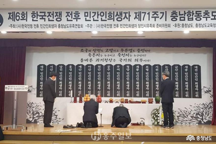 “한국전쟁 민간인희생자 진실 규명하고 배·보상 방안 찾아야”