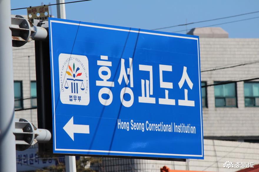 <속보>홍성교도소, 코로나19 집단 감염 발생