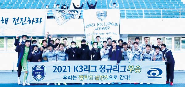 올 시즌 K3 정규리그 첫 우승을 차지한 천안시축구단.