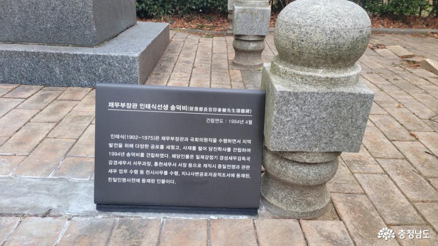 당진시, 드디어 인태식·홍난유 선정비 앞 ‘친일 행적 안내판’ 설치