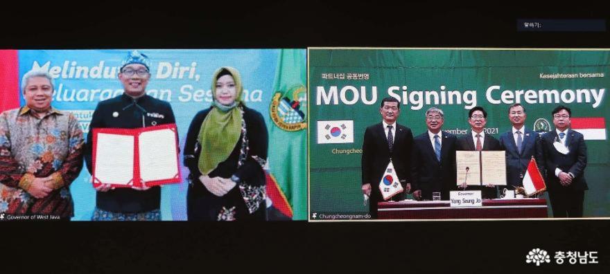  ▲On November 25, 2020, the Governor of Chungnam province, Yang Seung-jo, and the Governor of West Java, Indonesia, Mochamad Ridwan Kamil, talked online before signing an MOU for cooperation and exchange. 