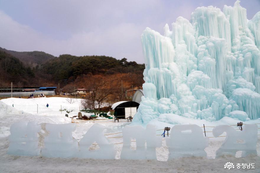 겨울 왕국으로 변한 청양 알프스마을 칠갑산얼음분수축제 사진