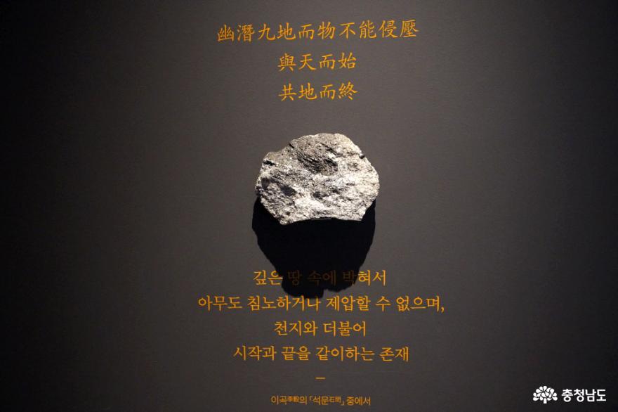 국립부여박물관 특별전시 "백제인, 돌을 다스리다" 사진