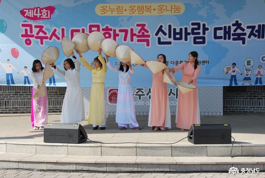 2019년 다문화 어울림 축제에서 다문화가족 여성들이 전통춤을 선보이고 있다. 