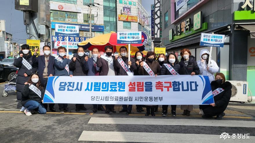 당진시립의료원설립 시민운동본부, 공공병원 설립 촉구 서명운동 펼쳐