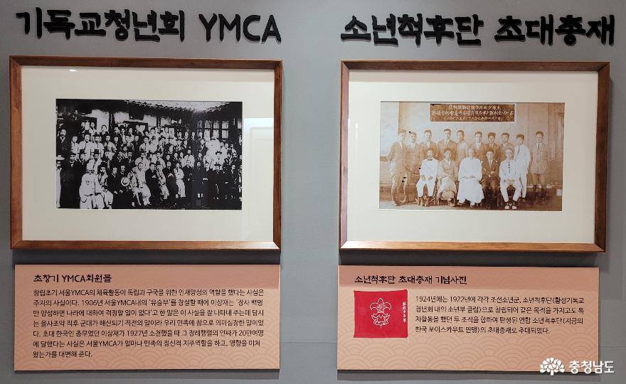 기독청년회(YMCA)