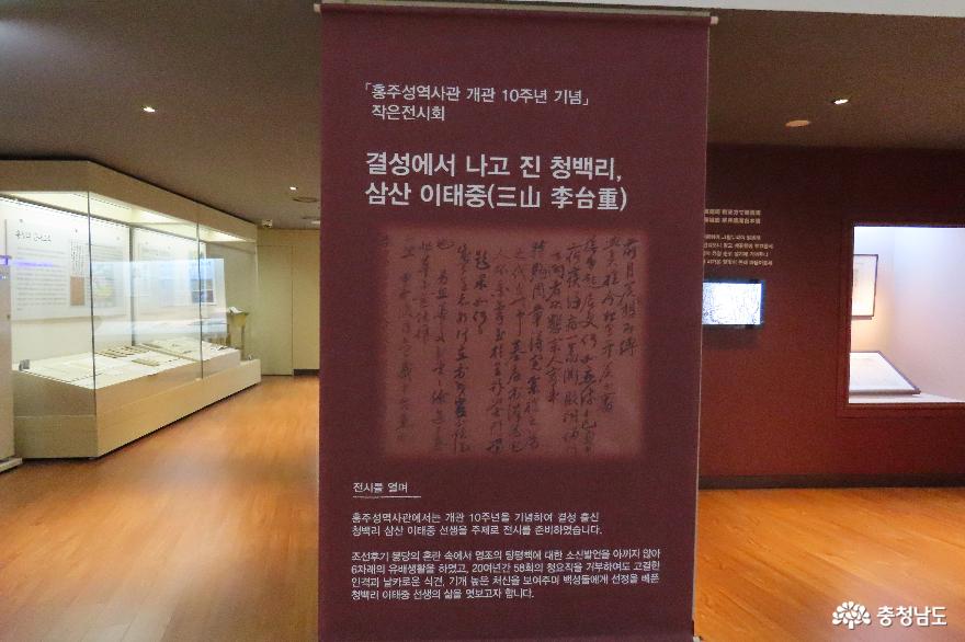 홍성 홍주성 역사관 이야기 사진