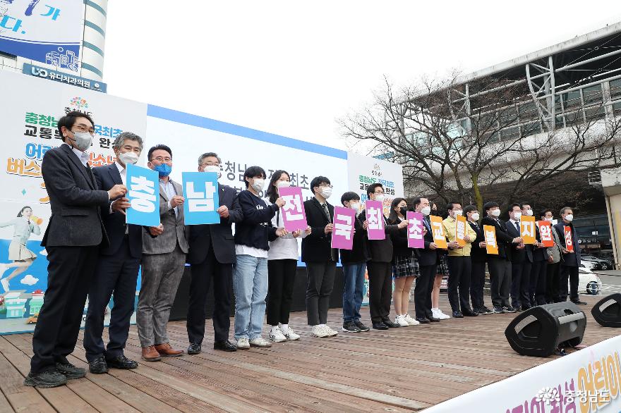 어린이 청소년 버스비 무료화 행사에서 참가자들이 피켓을 들고 기념촬영을 하고 있다. 