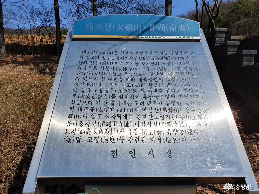 시민들의 쉼터이자 휴식처인 태조산 보훈공원
