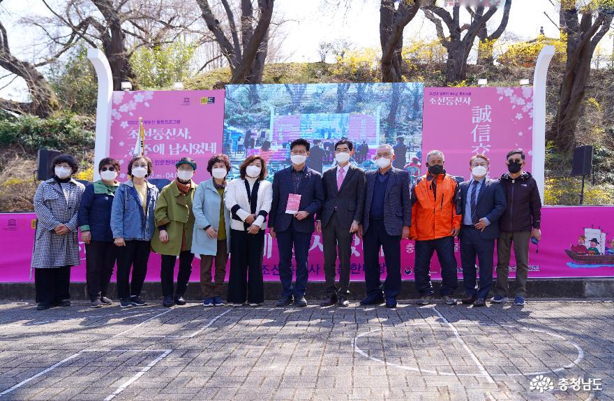 2022년 충남역사박물관 벚꽃주간 행사와 세계유산 활용프로그램'조선통신사 공주에 납시었네'에 참석한 내빈들이 기념촬영을 하고 있다.
